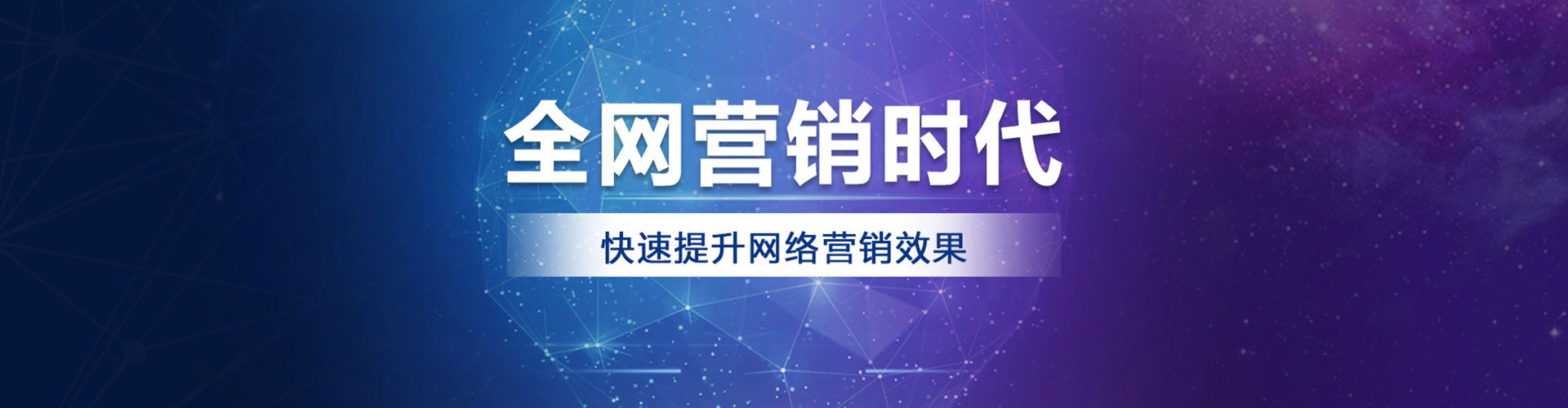 上城信息流推广