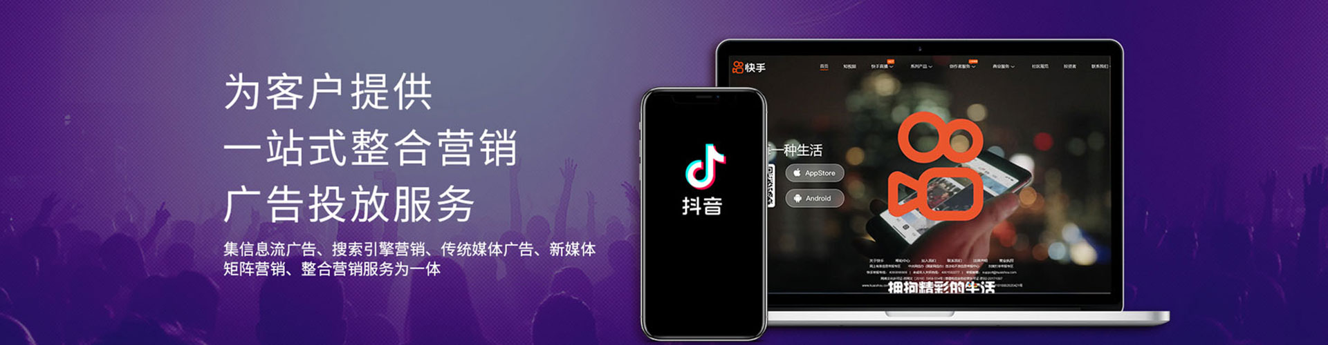 上城信息流大师